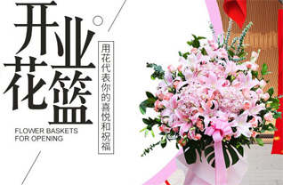 贵州毕节市织金县黑土镇道子村花篮配送